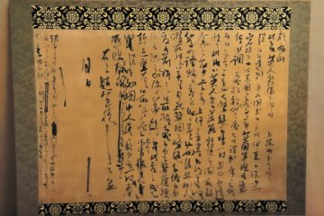 <p>This is the script of a letter of complaint regarding the incident of the 'English Battleship Icarus' written by Ryoma Sakamoto, who submitted the letter to the Nagasaki's magistrate's office.</p>