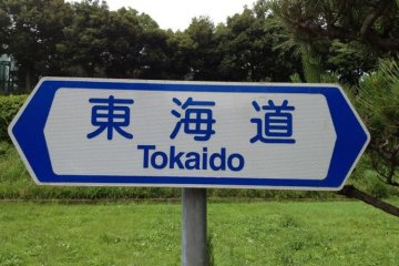 The old Tokaido.