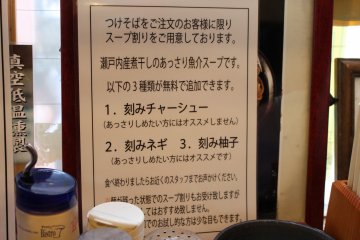 Information about the soup available to tsukemen customers.