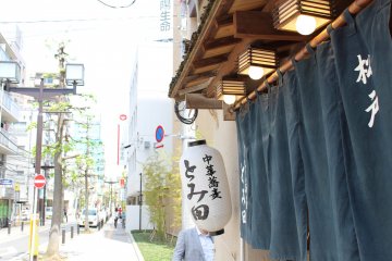 Welcoem to Tomita Ramen