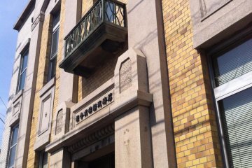 The facade of the Ishizaki Kisen offices