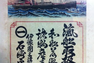 A poster of an early ferry