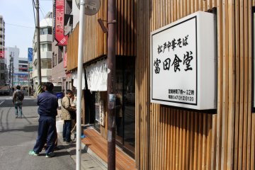 Outside Tomita Shokudou