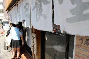 Outside Tomita Shokudou