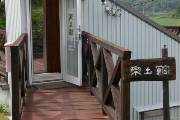 entrance to Rakudo-kan