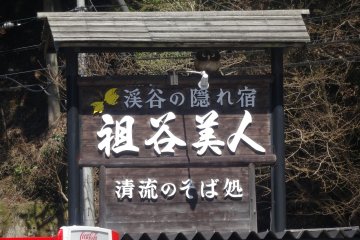 <p>The sign is only in Japanese so use the buidling photo as a landmark</p>