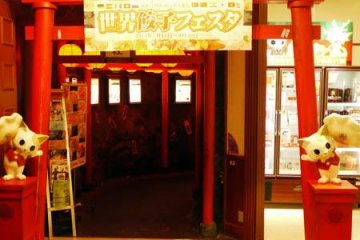 Entrance into Gyoza Stadium