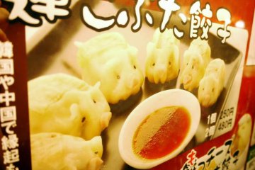 Cute piggy gyoza