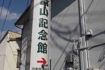 Follow signposts like this to find the museum
