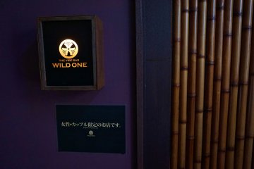 The Vibe Bar Wild One in Shibuya