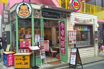 <p>The entrance to Caricature Japan in Harajuku</p>