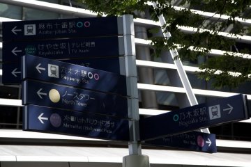 There is no shortage of stations within walking distance to Roppongi Hills making it very convenient