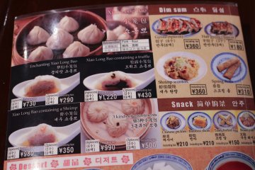 Glance at the menu