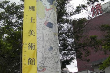 Yumeji banner