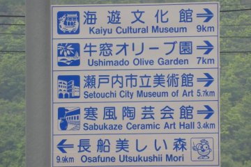 Road sign telling you the places you need to visit while in Setouchi city