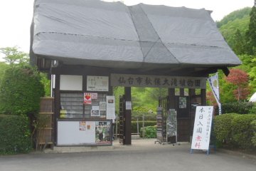 <p>The entrance is not far from the path to Otaki Falls</p>