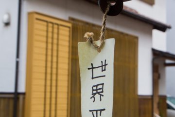 <p>"Kedamaian Dunia" tergantung di depan pintu masuk</p>