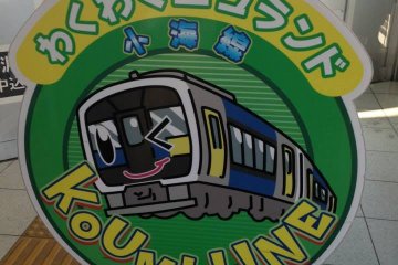 <p>Koumi Line!</p>