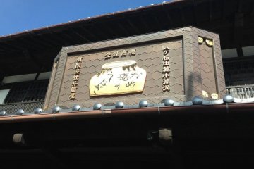 <p>Sign for the unagi restaurant</p>