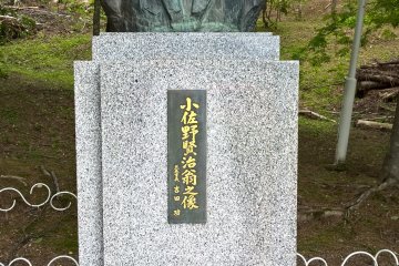 A bust of Kenji Osano, founder of Hanamaki onsen