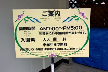 The sign at the entrance