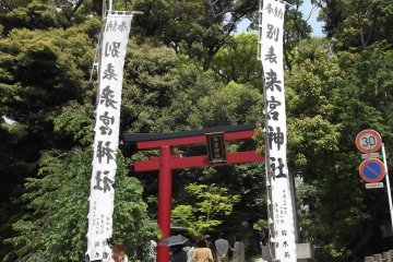 <p>The gate and entrance from the road</p>