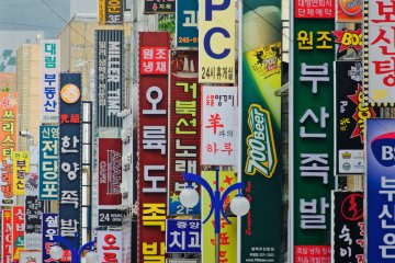 <p>Korean Hangul signage - 24 consonants and vowels in their language</p>