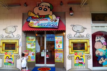 <p>The sign reads: "Crayon Shin-chan Cinema Studio." Get ready for your pants to be blown off. &nbsp;</p>