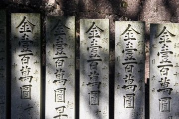<p>The path back down has many stones with information about the shrine and people who have donated to it over the years inscribed into them.</p>