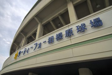 <p>"Thirty-Four Sagamihara Baseball Park"</p>