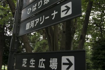 <p>It's hard to angle these signs when the park is just so huge!</p>