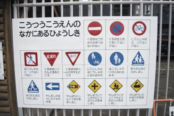 <p>A early education to the many traffic signs found all around the mini-themepark... and out on real roads in Japan!</p>