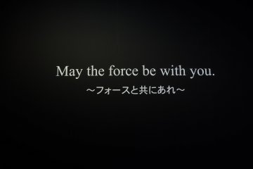 <p>May the force be with you</p>