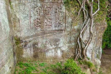 <p>On the decent down to Kenchoji Temple you will pass this cliff with an inscription carved into the rock face</p>