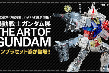 도쿄, 'The Art of Gundam' 전시회