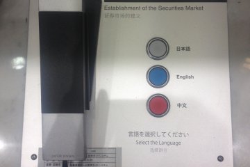 The museum has numerous phones, which you can use to listen to Japanese, English, and Chinese explanations&nbsp;