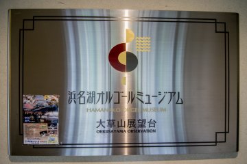 <p>The Hamanako Orgel Museum is found on the same building as the observatory. Combination tickets can be purchased for both the Museum and the Ropeway, and I highly recommend it. The observatory is free-of-charge.</p>