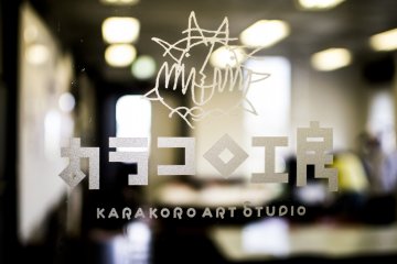 <p>Classrooms on the 3rd floor of Karakoro Art Studio. You can take part in various handcraft classes here.</p>