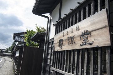 <p>Plenty of wagashi shops, each with their own storied history are found all around Matsue.&nbsp;</p>
