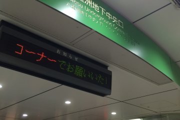 <p>Yaesu central exit underground floor&nbsp;</p>