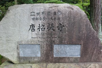 <p>The World Heritage plaque</p>