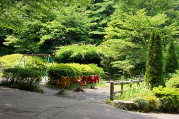 <p>A corner of the park has children's play equipment</p>