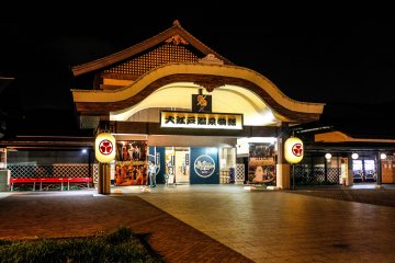 오에도 온천 | Oedo onsen (大江戸温泉)