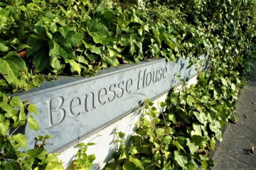 Welcome to Benesse House, the iconic resort on Naoshima
