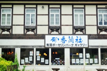 <p>This is only one of the many porcelain galleries in the park, offering beautiful pottery made right in Arita</p>