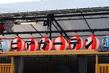 <p>Entrance of Miyagawacho Beer Garden</p>