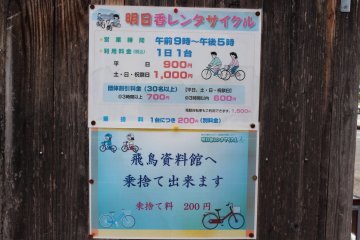 <p>The bike rental price list Regular bike: ￥900/day weekday, ￥1,000/day weekends and holidays Electric motor assisted bike: ￥1,500/day 50cc scooter (International Drivers Permit or Japanese Drivers License required):￥2,000/day "Noriste-ryo" (One way trip/rent a bike at one depot and return to a different depot): ￥200</p>