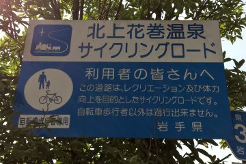 <p>The sign at the start of the road</p>