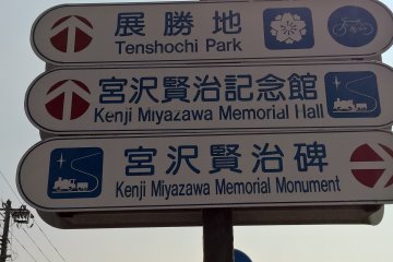 <p>Ths sign just before Asahi Ohashi (Morning big bridge)</p>