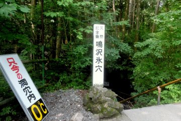 Narusawa Ice Cave in Yamanashi